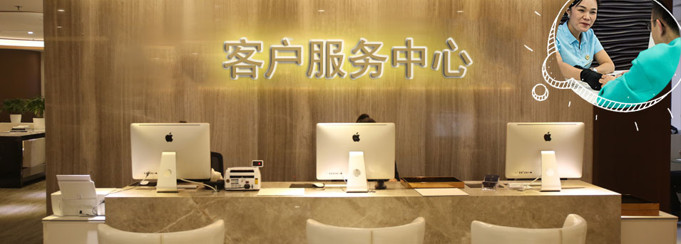 客服区-伯爵指定授权维修